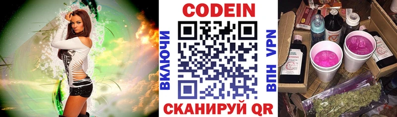 Кодеин Purple Drank  MEGA как зайти  Карабаш 