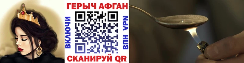 Героин Heroin  что такое   сайты даркнета Telegram  Карабаш 