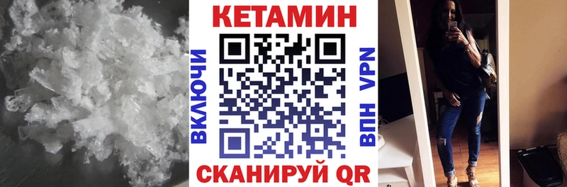 КЕТАМИН ketamine omg зеркало Карабаш