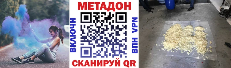Метадон VHQ  Карабаш 